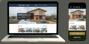 法律事務所公式サイト制作事例