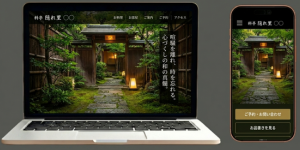 エステサロン公式サイト制作事例